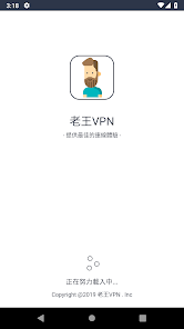 老王加速免费版v2.2.31android下载效果预览图