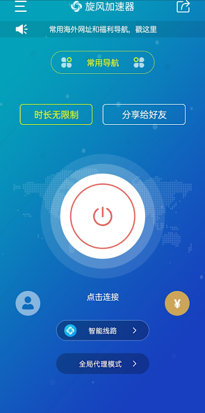 旋风加速度器xfuspwandroid下载效果预览图